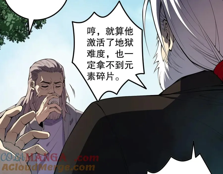 第088话 副本升格！20