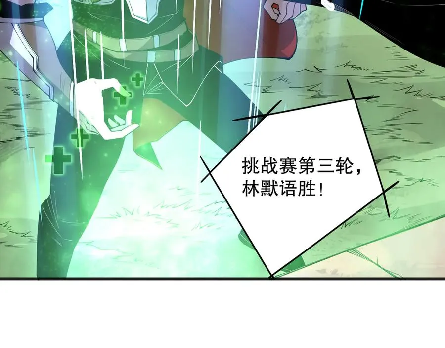 第082话 第三轮挑战我也要赢139