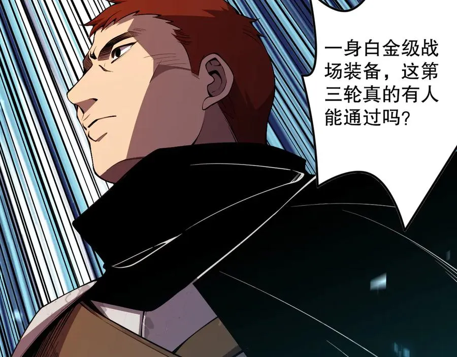 第082话 第三轮挑战我也要赢39