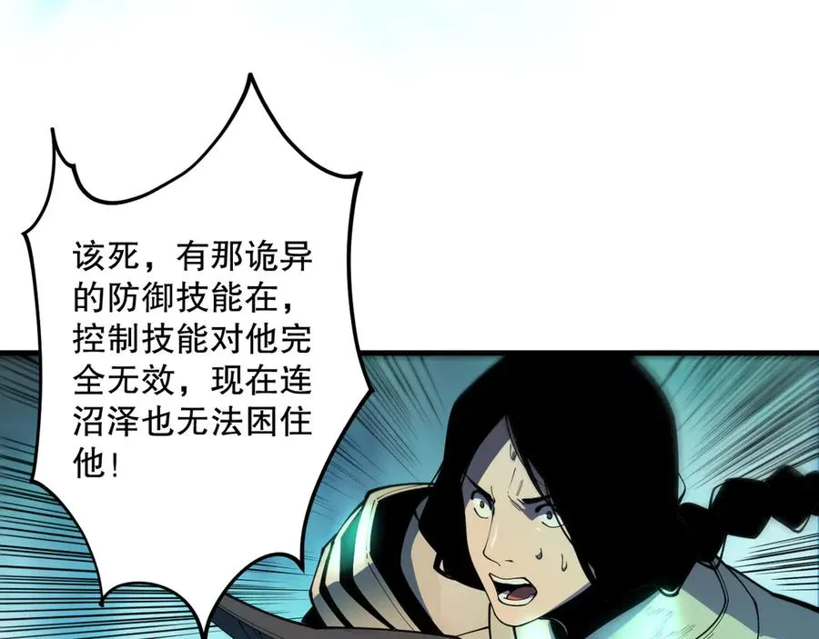 第085话 手段尽出！89