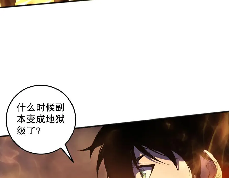 第088话 副本升格！61