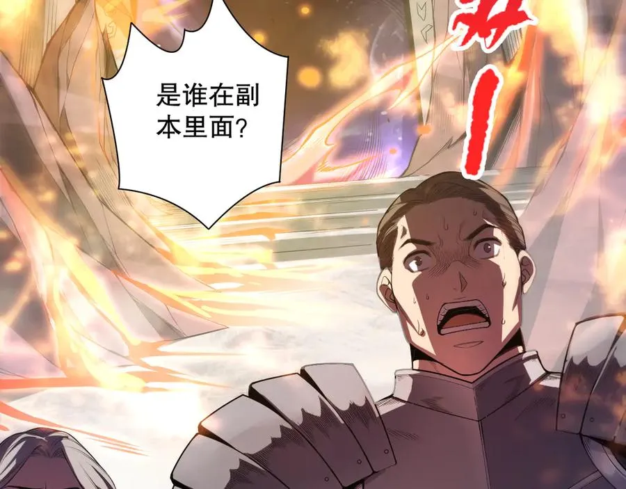 第088话 副本升格！5