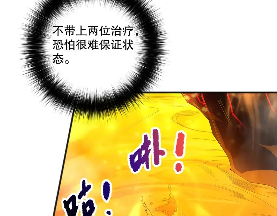 第087话 重回副本殿堂66