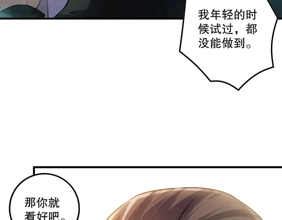 第088话 副本升格！21