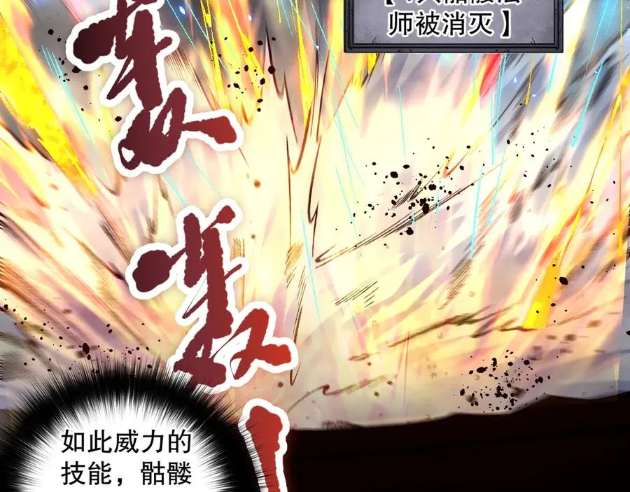 第083话 第四轮挑战！78