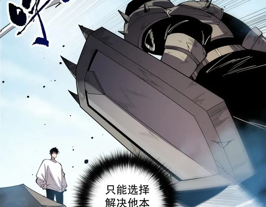 第083话 第四轮挑战！141