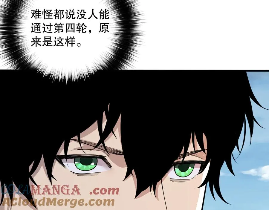 第083话 第四轮挑战！20