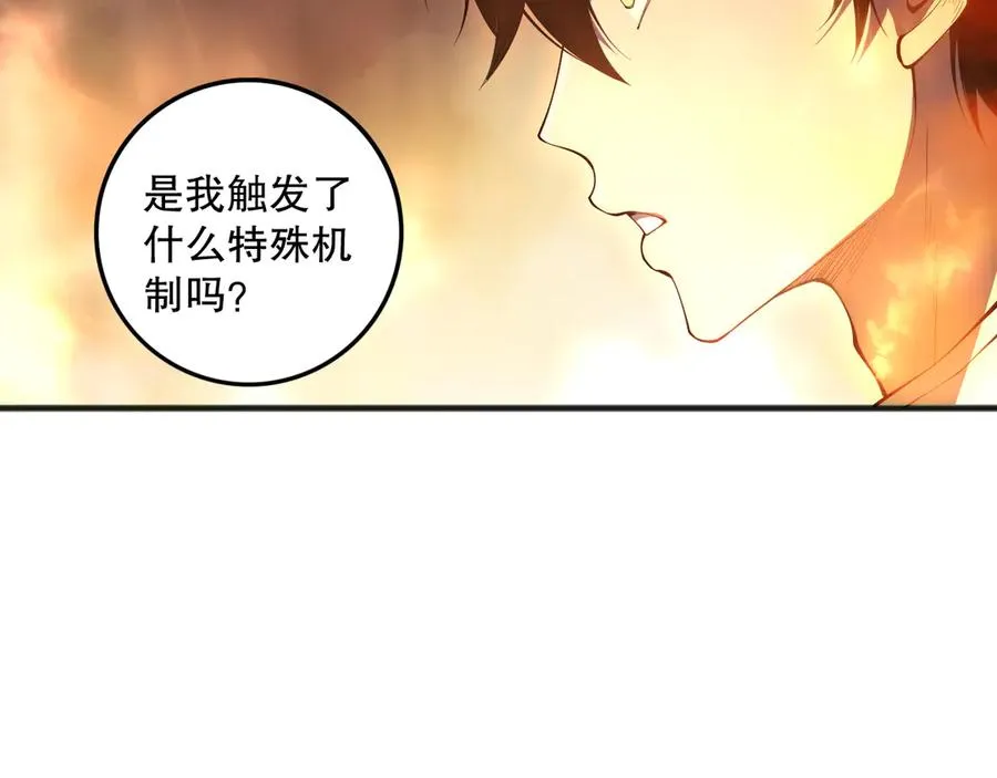 第088话 副本升格！62