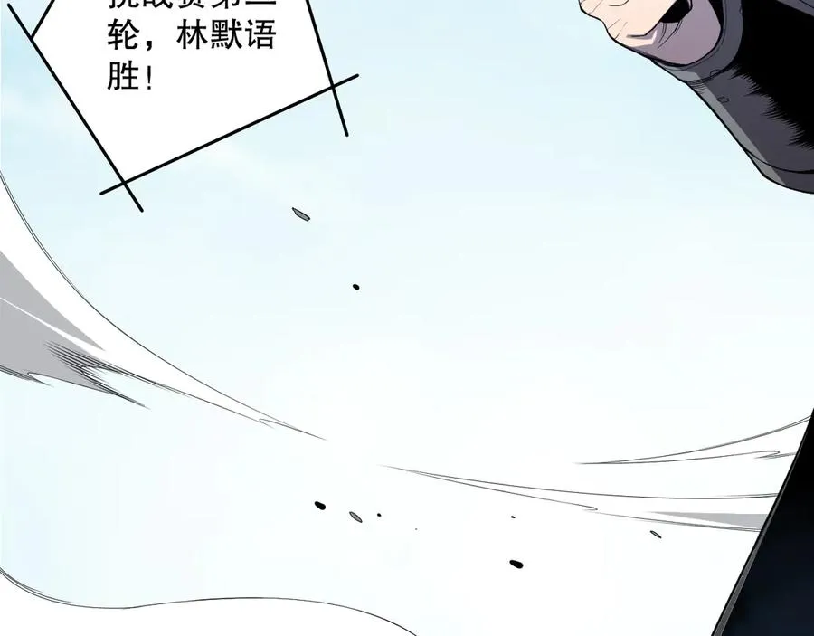 第082话 第三轮挑战我也要赢25