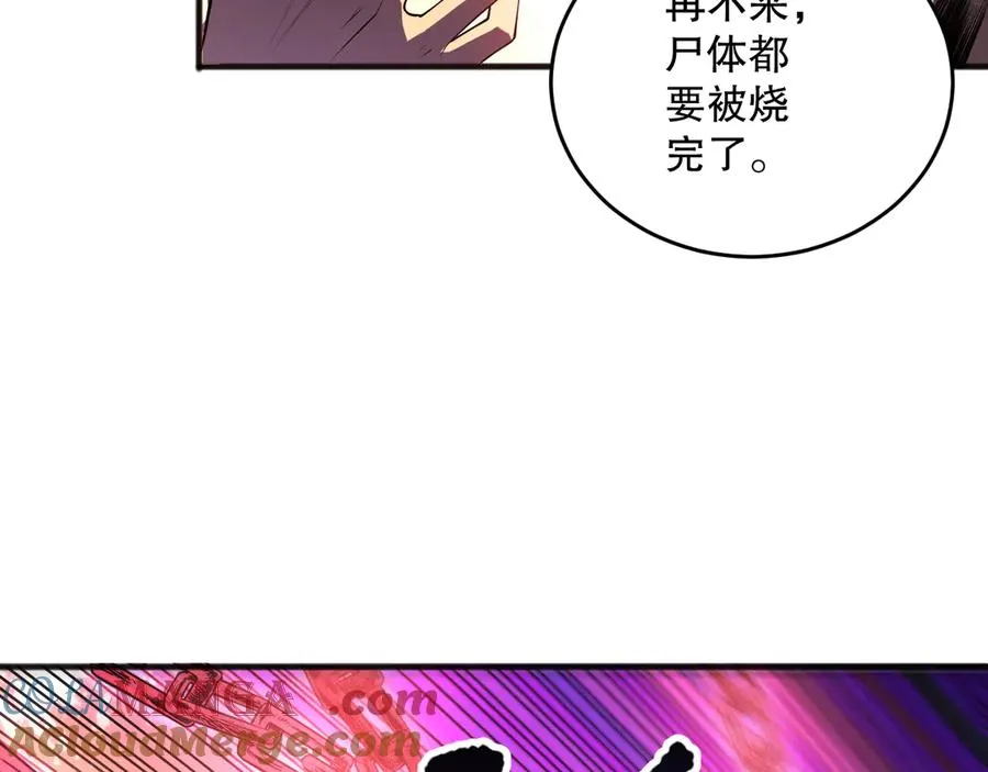 第088话 副本升格！112