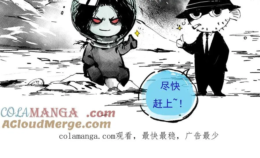 停更一话通知05261