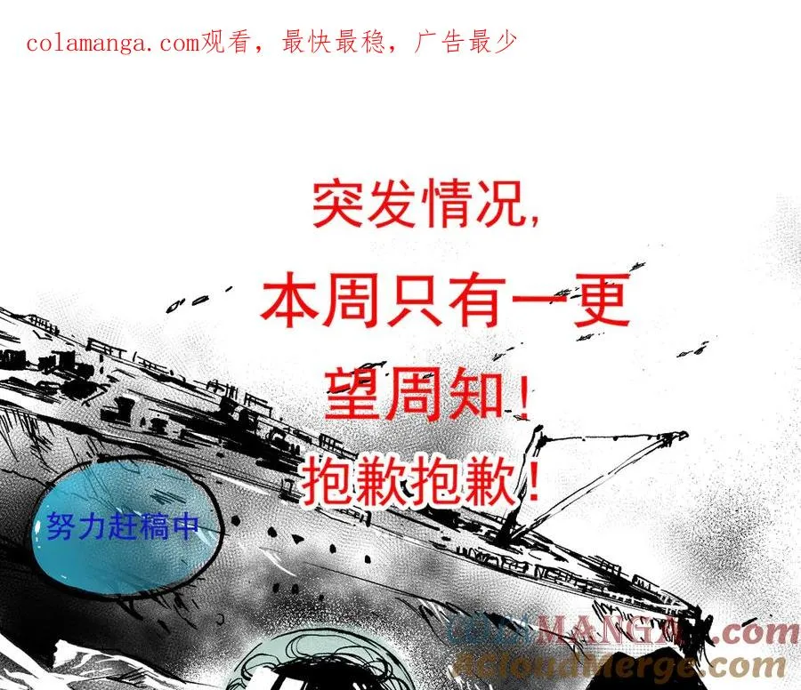 停更一话通知05260