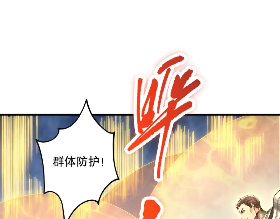 第085话 手段尽出！19