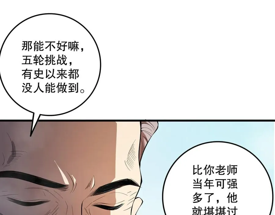 第086话 强势取胜！125