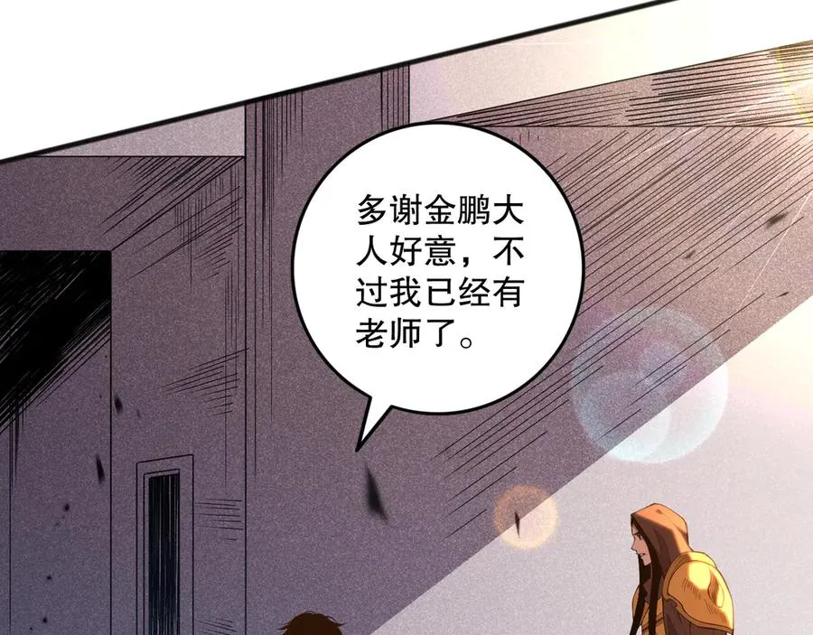 第086话 强势取胜！82
