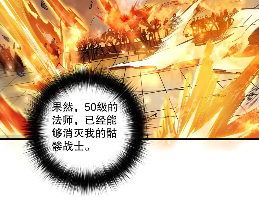 第085话 手段尽出！9