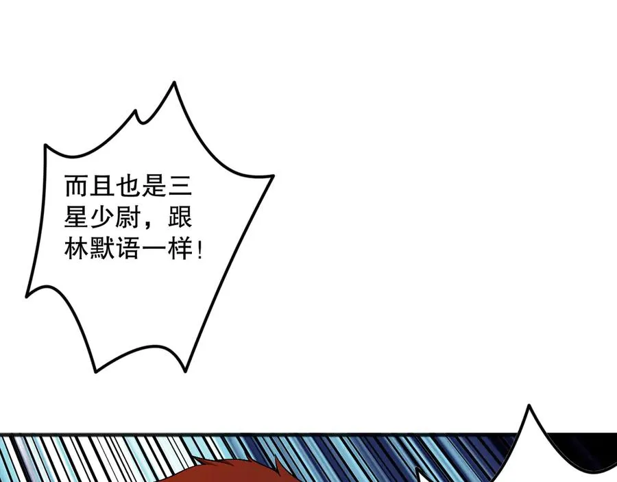 第082话 第三轮挑战我也要赢38