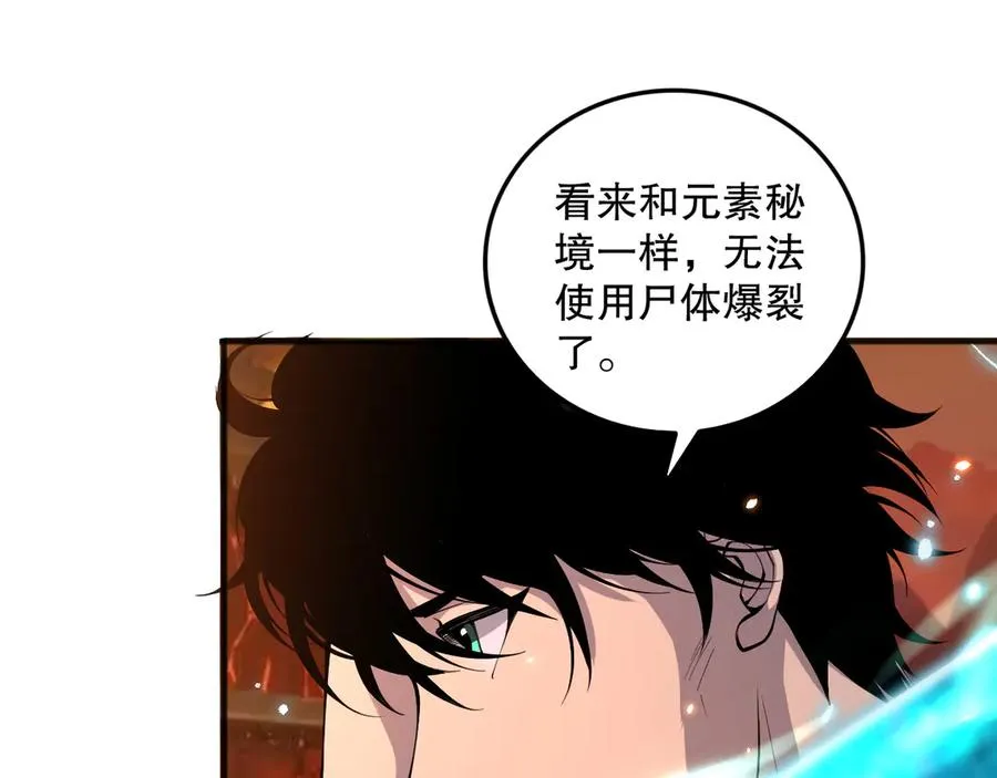 第087话 重回副本殿堂75