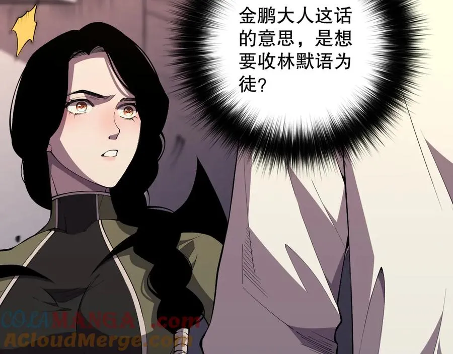 第086话 强势取胜！80
