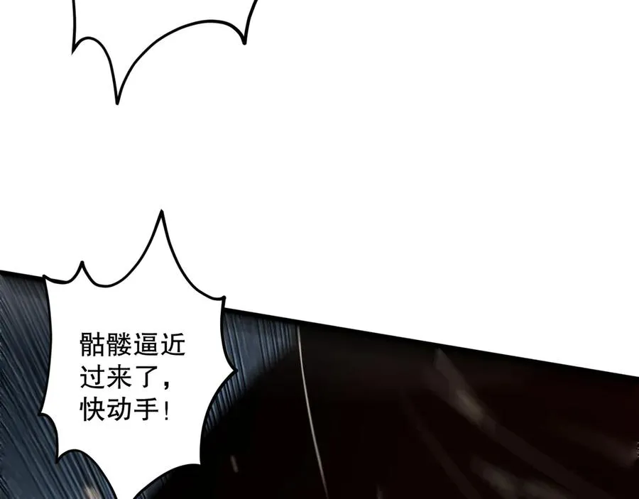 第085话 手段尽出！106