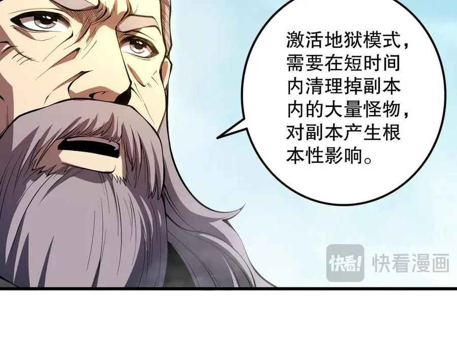 第088话 副本升格！18