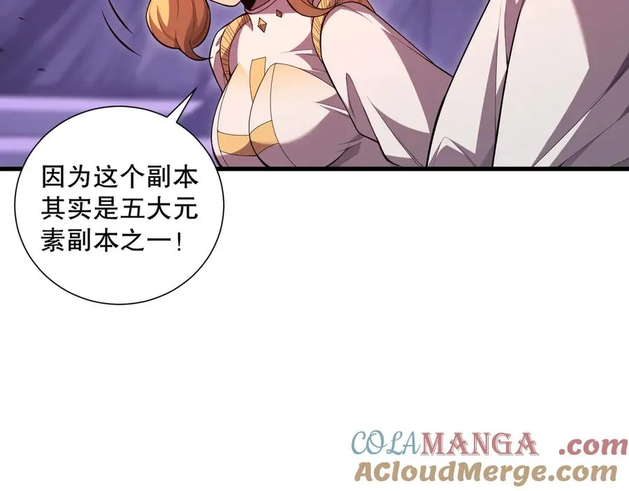 第087话 重回副本殿堂32