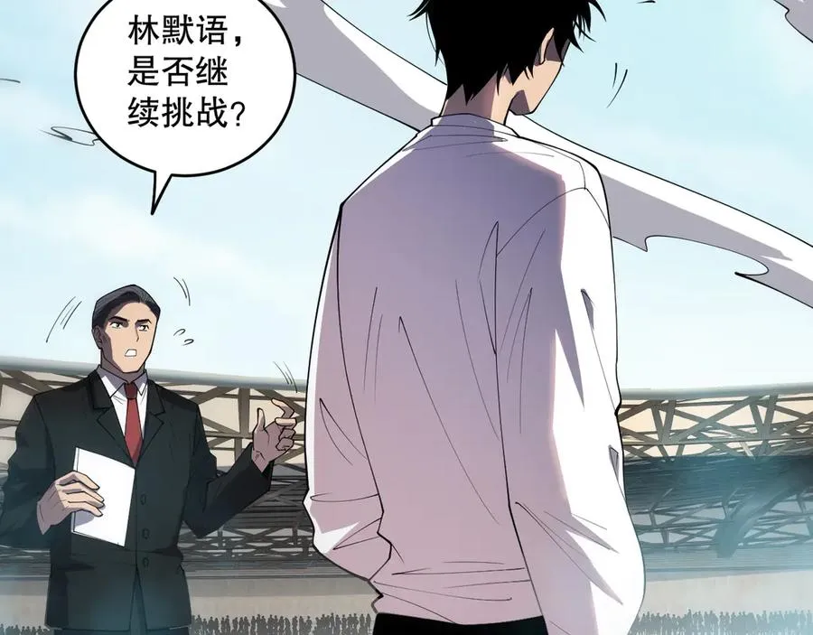 第082话 第三轮挑战我也要赢143
