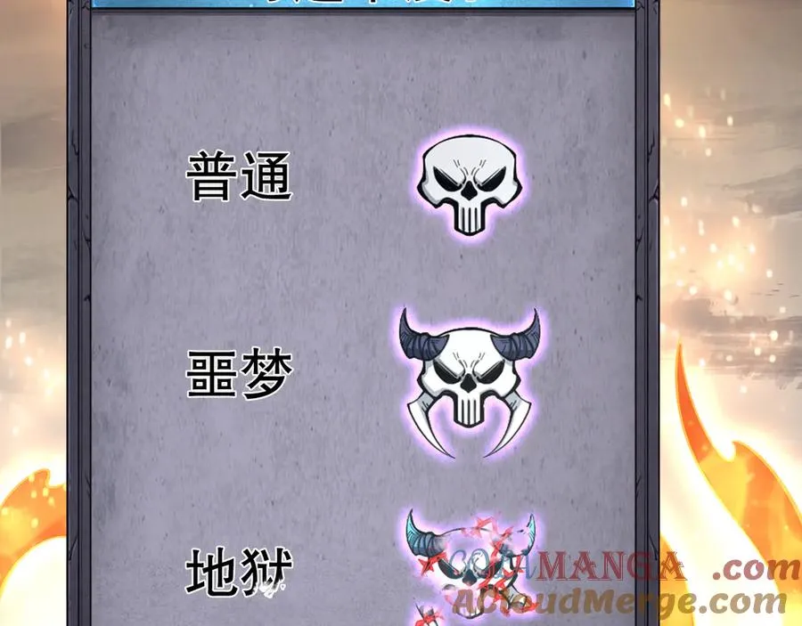 第087话 重回副本殿堂152