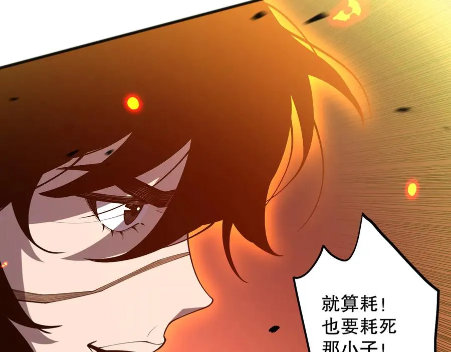 第085话 手段尽出！126