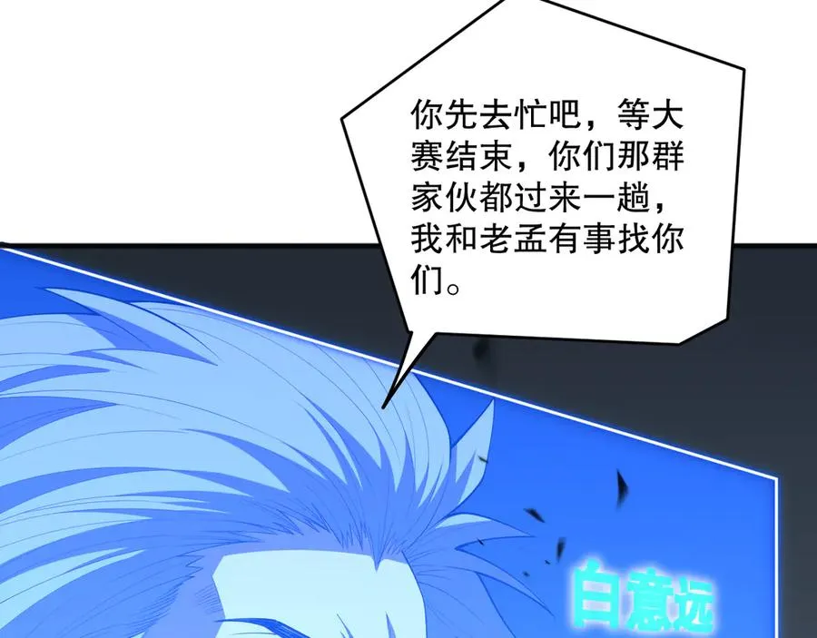 第086话 强势取胜！99