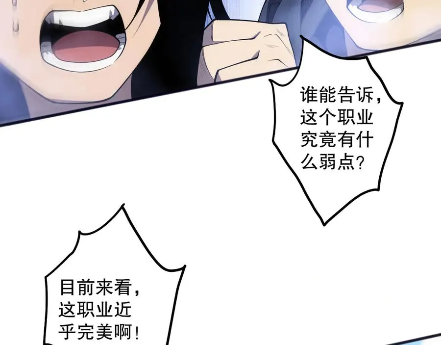 第082话 第三轮挑战我也要赢103