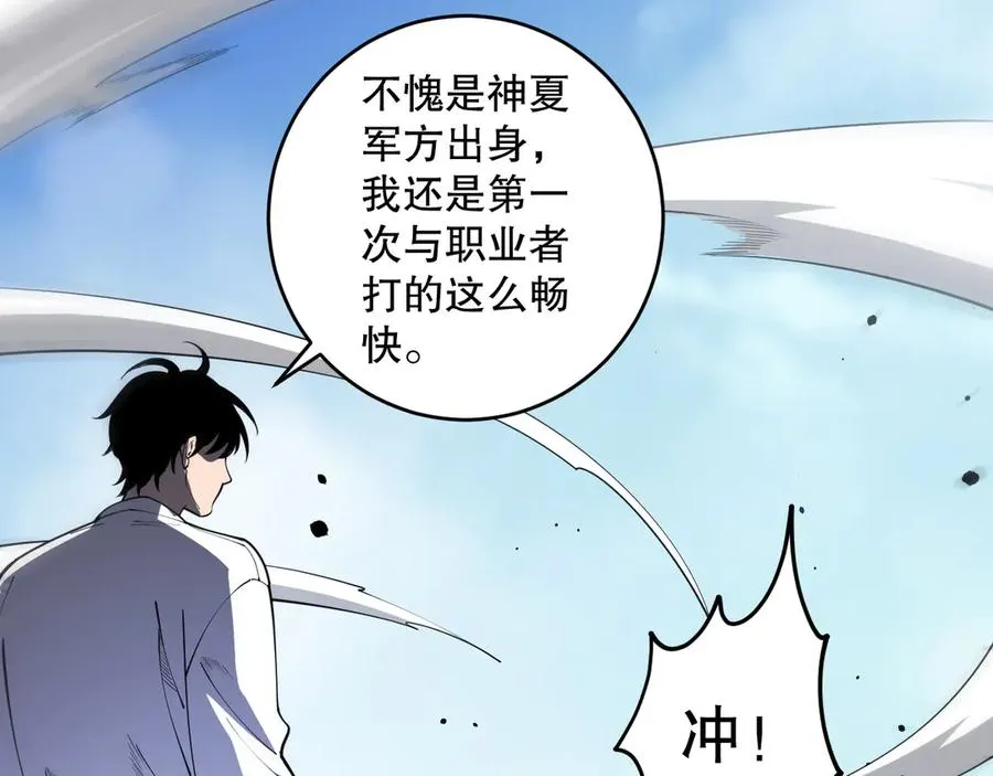 第083话 第四轮挑战！145