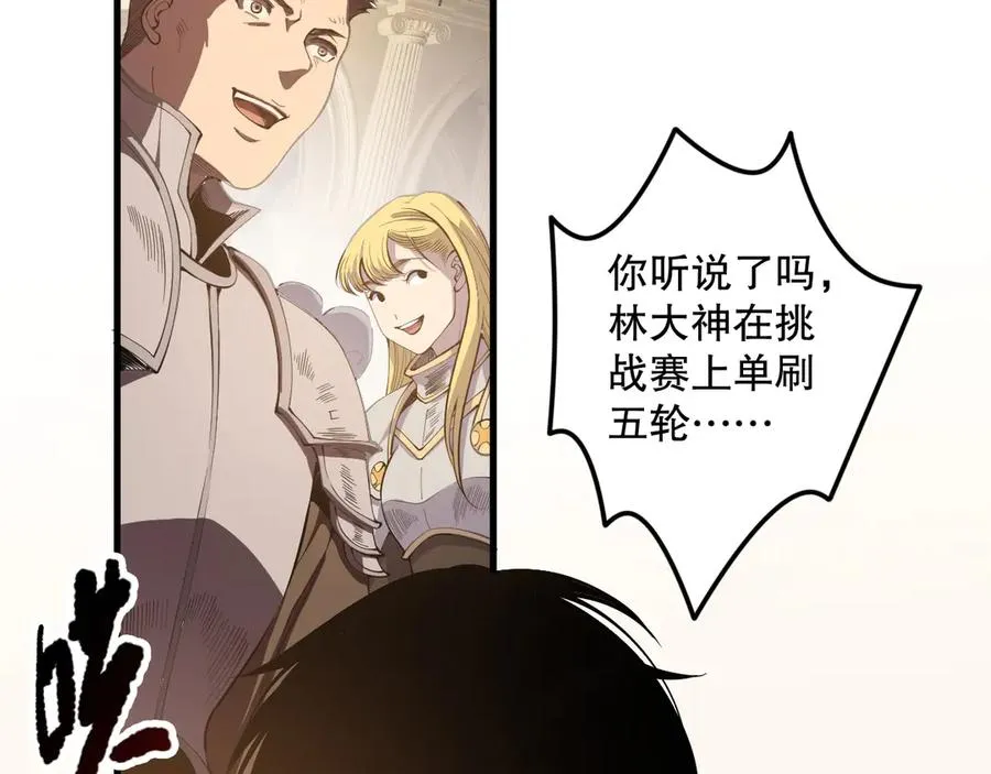 第087话 重回副本殿堂5