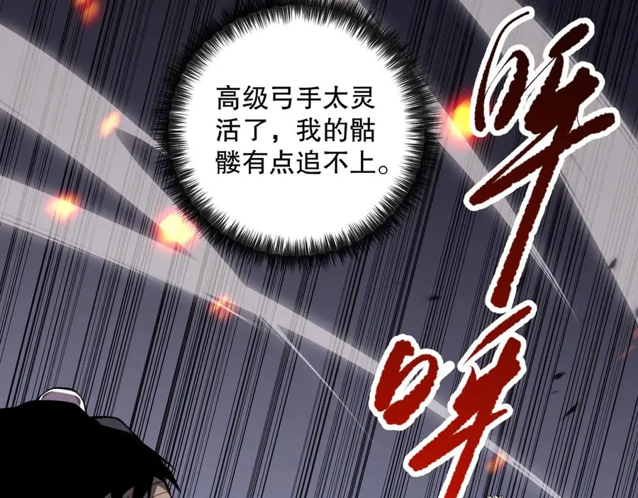 第082话 第三轮挑战我也要赢75