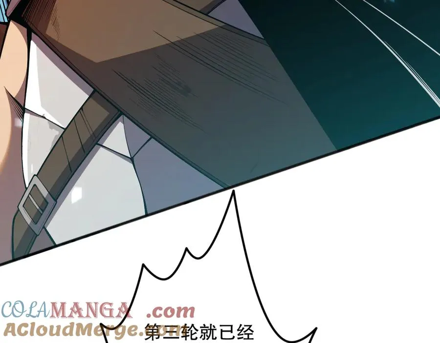 第082话 第三轮挑战我也要赢40