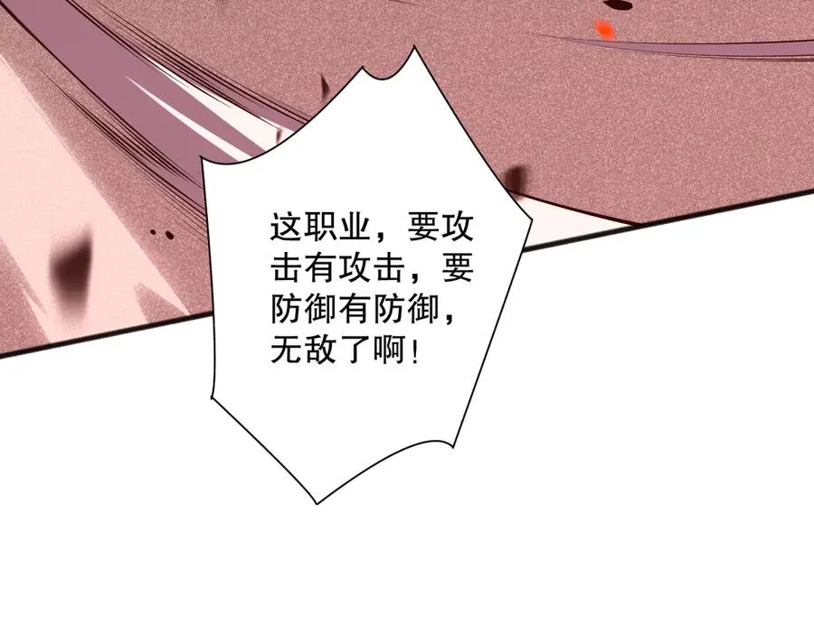 第082话 第三轮挑战我也要赢70