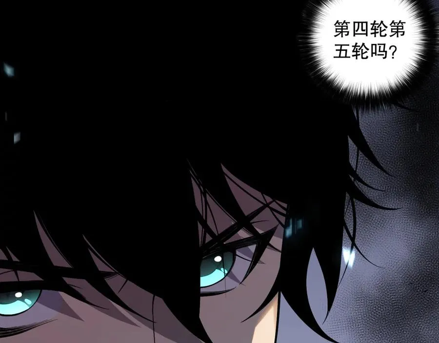 第082话 第三轮挑战我也要赢42