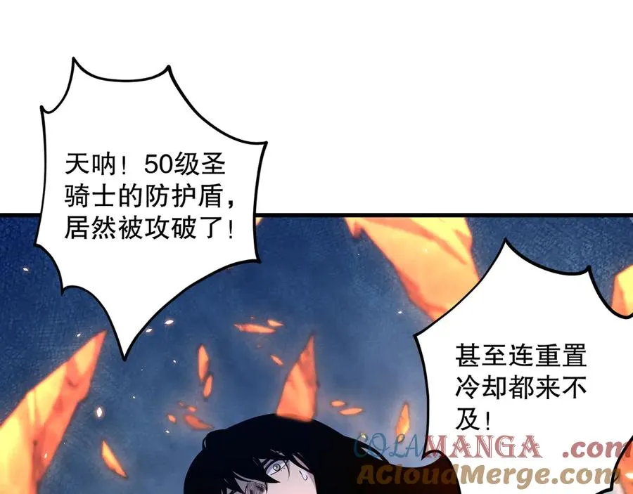 第085话 手段尽出！104