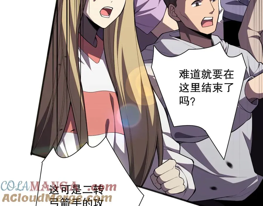 第082话 第三轮挑战我也要赢64
