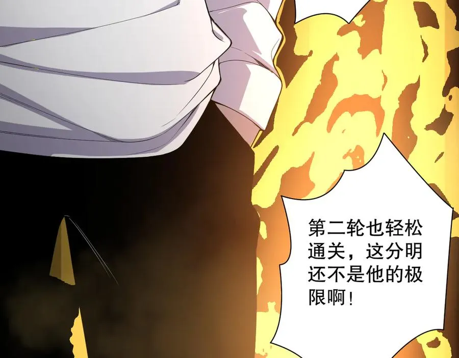 第082话 第三轮挑战我也要赢29