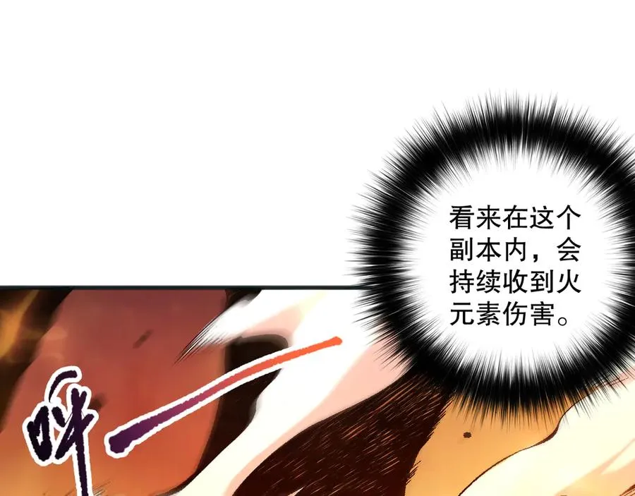 第087话 重回副本殿堂58
