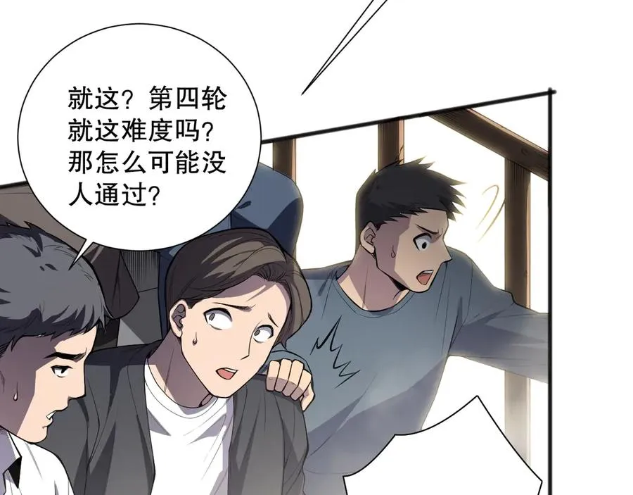第083话 第四轮挑战！7