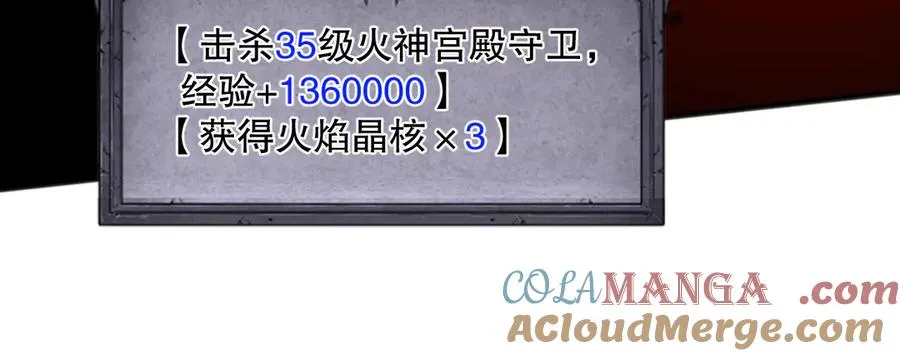 第088话 副本升格！88