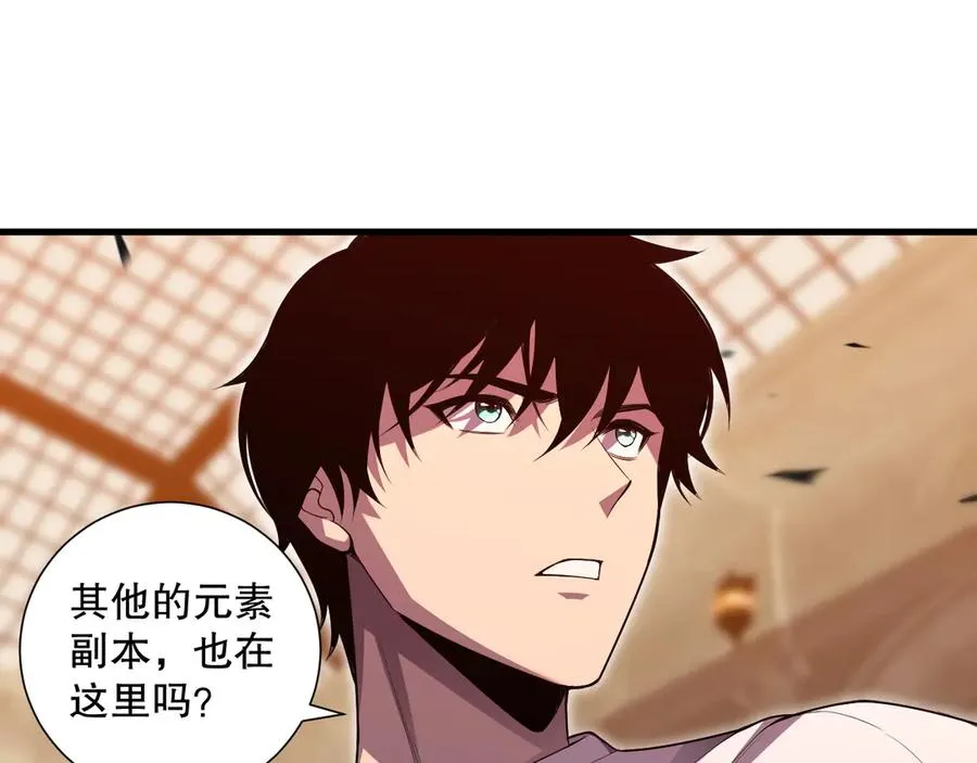 第087话 重回副本殿堂41