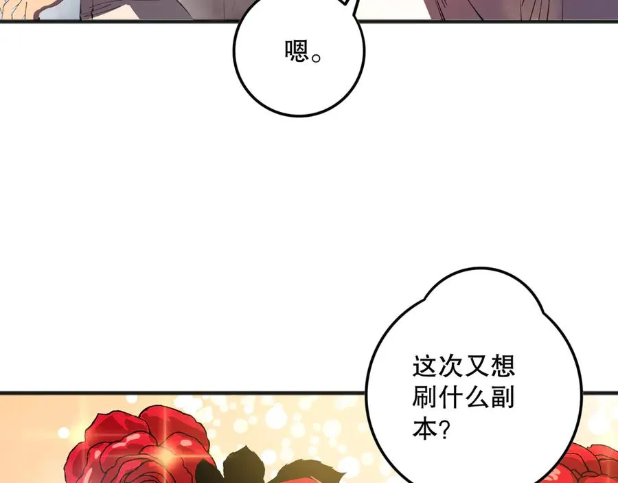 第087话 重回副本殿堂13