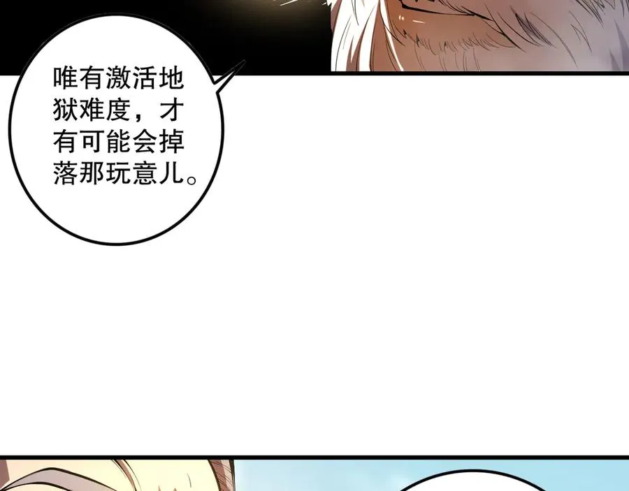 第088话 副本升格！17