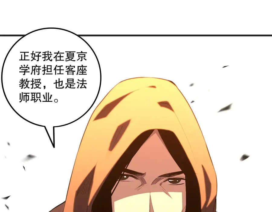 第086话 强势取胜！77