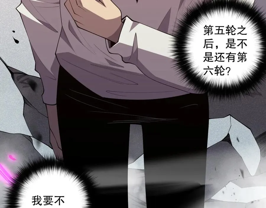 第086话 强势取胜！58