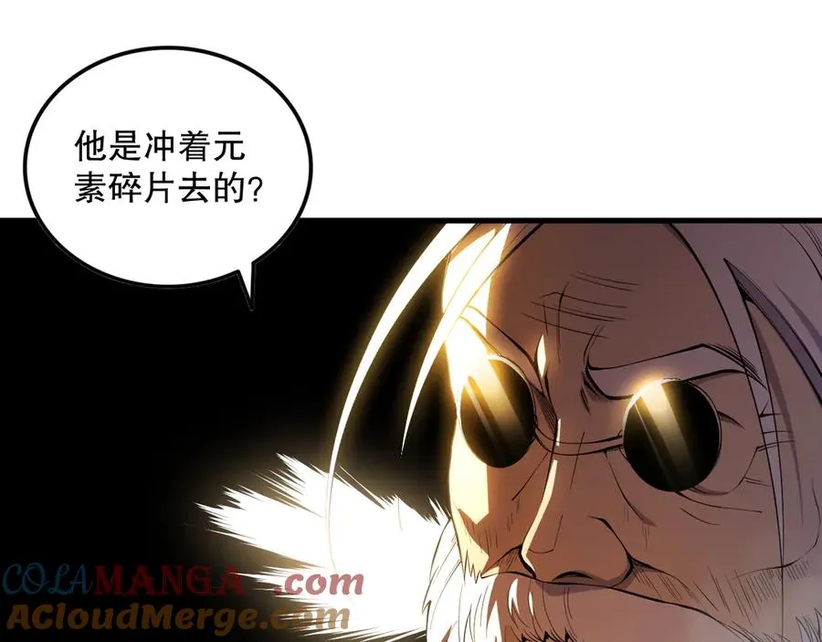 第088话 副本升格！16