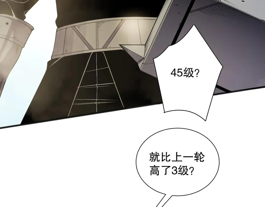 第083话 第四轮挑战！6